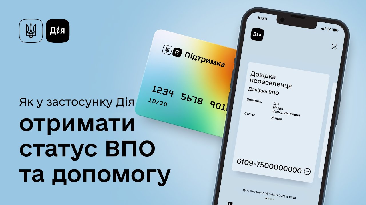 ДК Як отримати допомогу для внутрішньо переміщених осіб - consultant.net.pl