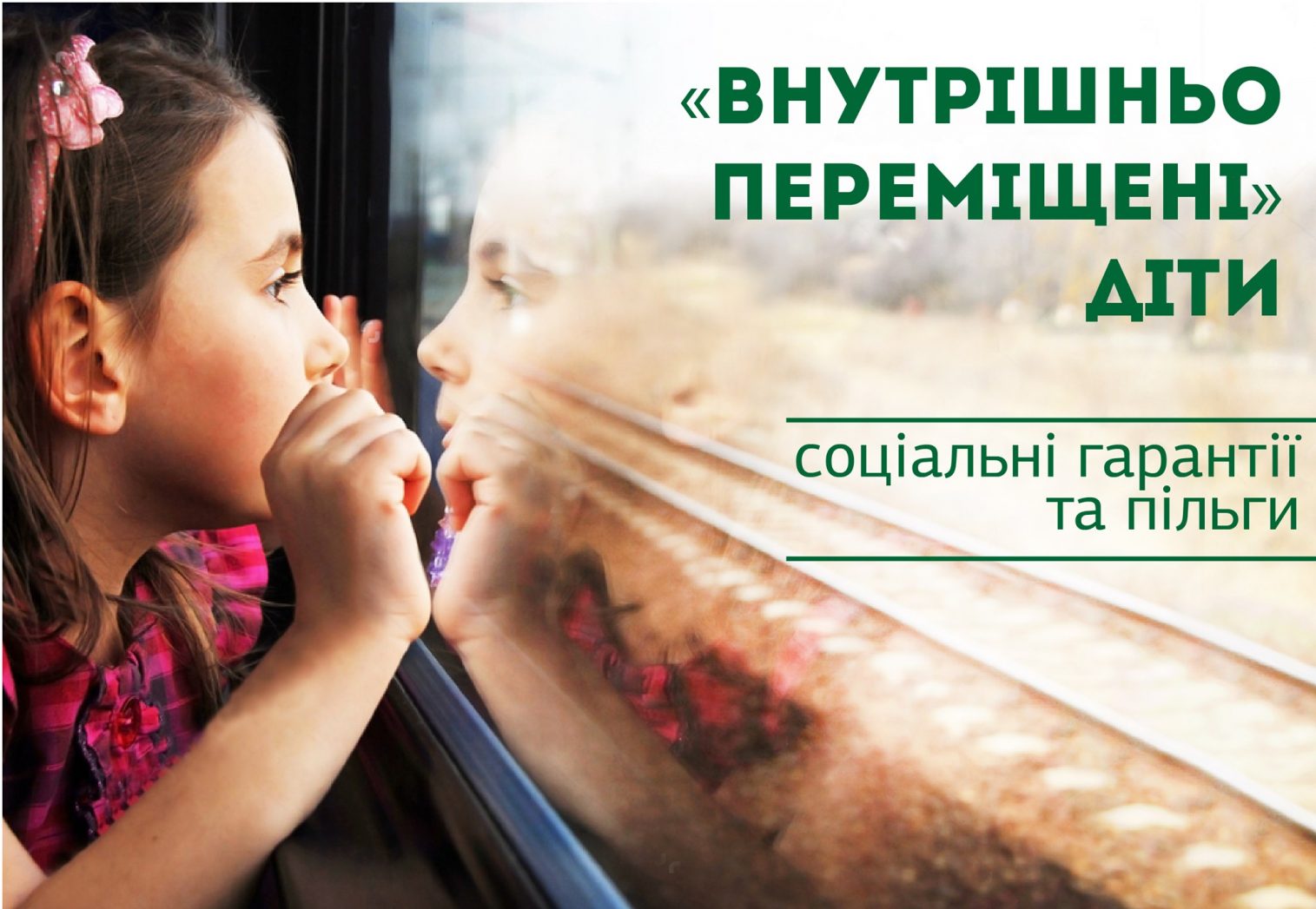 ДК How to Confirm Internally Displaced Person Status: What Rights Do You Have - consultant.net.pl