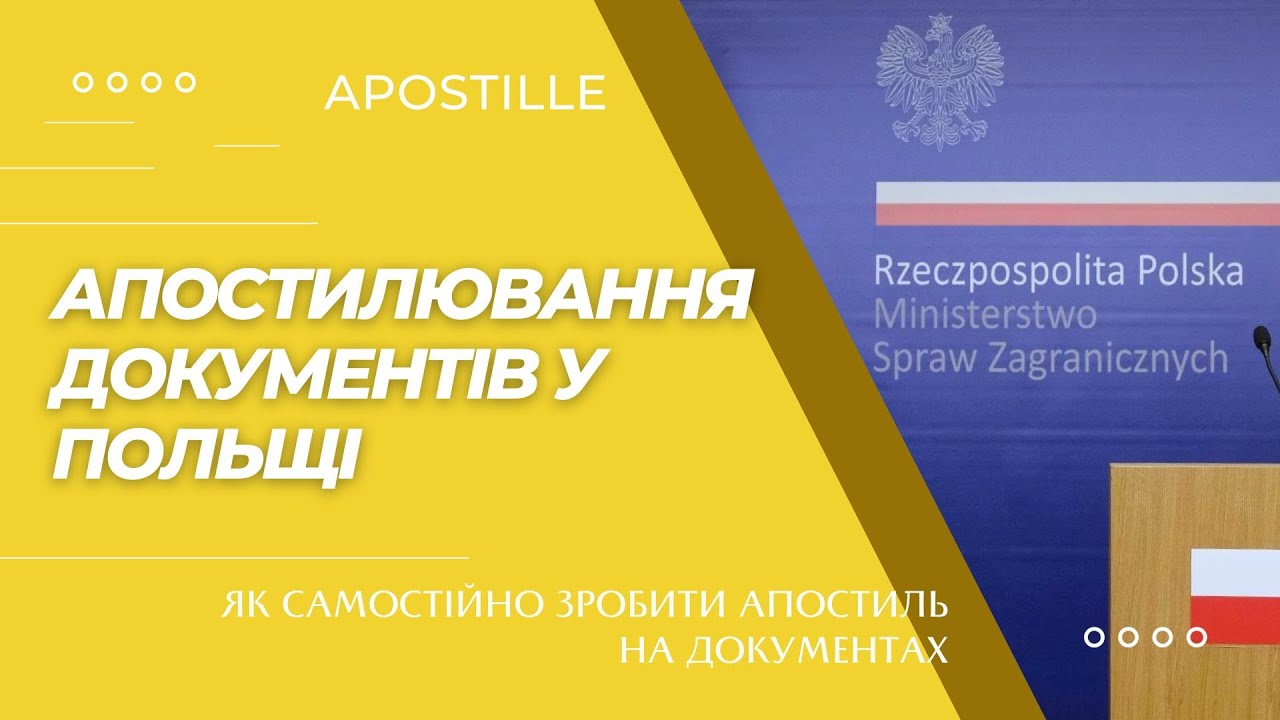 Jak uzyskać apostille dokumentów w Polsce - consultant.net.pl