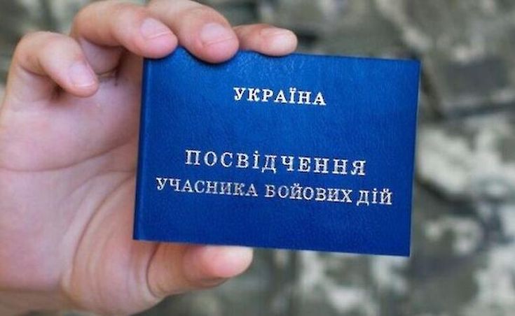 Отримання статусу учасника бойових дій (УБД): юридичні аспекти та професійна допомога - consultant.net.pl