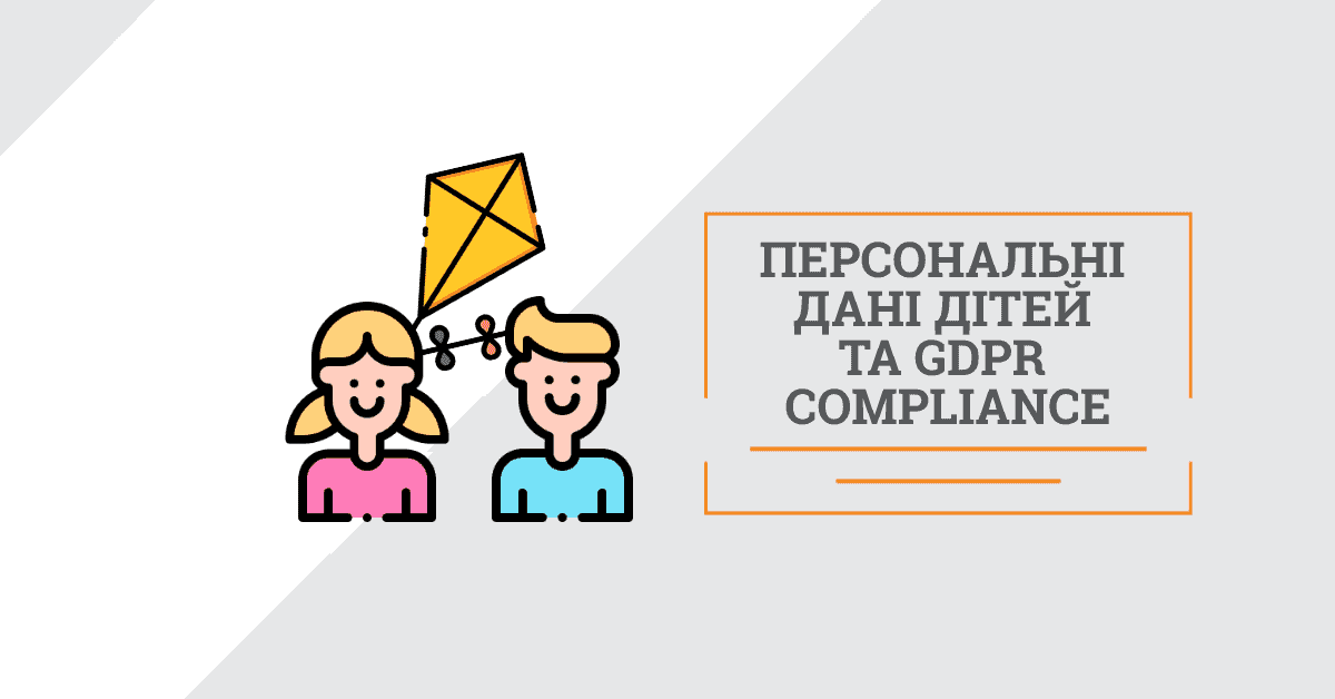 Prawna regulacja ochrony danych osobowych w branży e-commerce w Polsce - consultant.net.pl