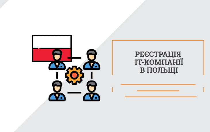 Uzyskiwanie zezwoleń na przechowywanie danych w polskich firmach - consultant.net.pl