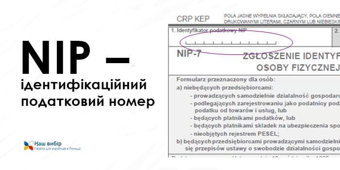 Як отримати податковий номер NIP в Польщі - consultant.net.pl